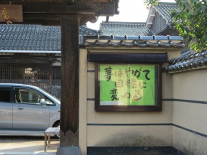 G寺の掲示板