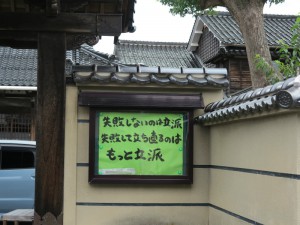 G寺の掲示板