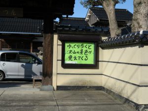 G寺の掲示板