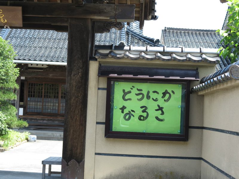 G寺の掲示板