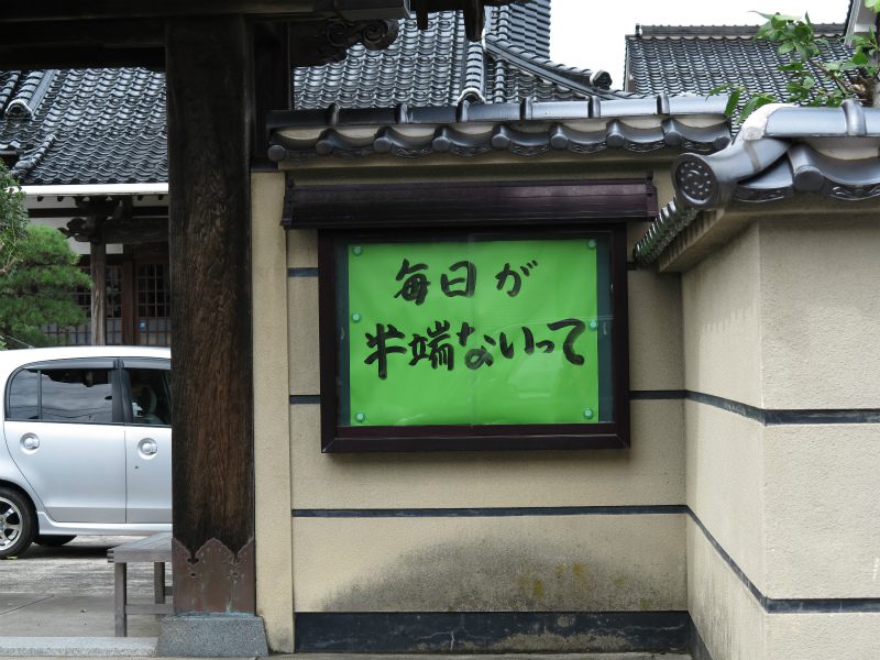 G寺の掲示板