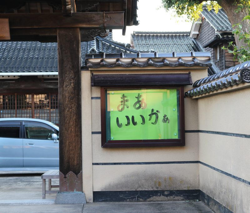 G寺の掲示板