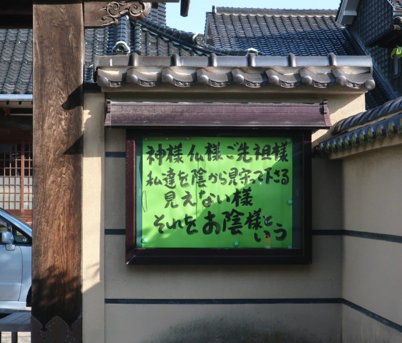 G寺の掲示板