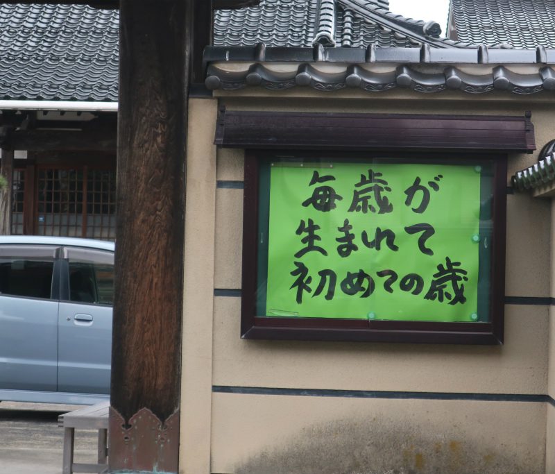 G寺の掲示板