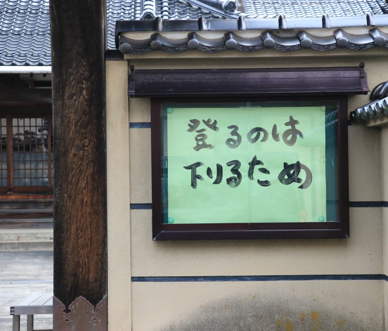 G寺の掲示板