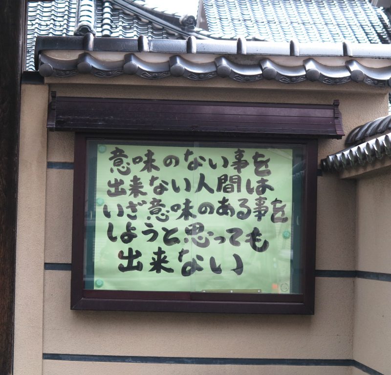 G寺の掲示板