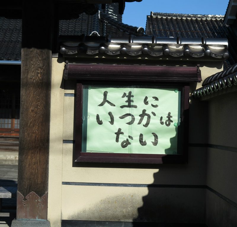 G寺の掲示板